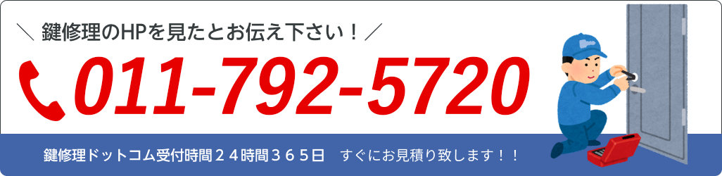 08082900446問い合わせる